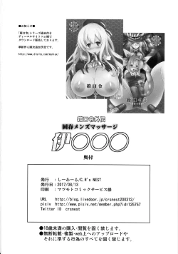 Page 22 of Kankourei Gaiden: Kaishun Men's Massage I-***