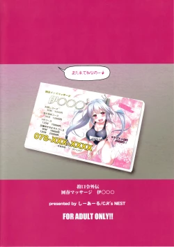 Page 2 of Kankourei Gaiden: Kaishun Men's Massage I-***