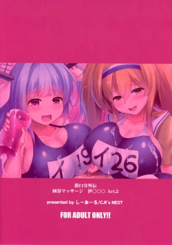 Page 2 of Kankourei Gaiden: Kaishun Men's Massage I-*** Act.2