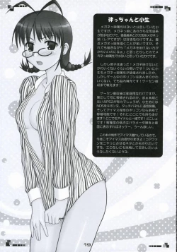 Page 18 of Mahou o Bukkakete!