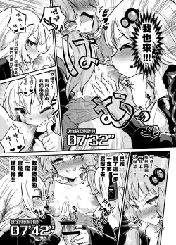 Page 7 of Chikubi ga Yowai Futanari Yukari-san 丨乳頭是弱點的扶她結月緣