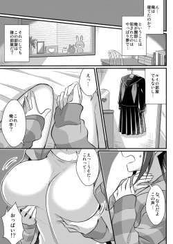 Page 21 of Yakyuubu no Moto Ace ♂ wa Sei Shori Pet ♀