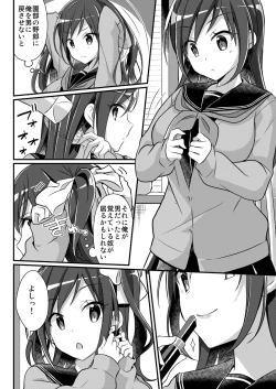 Page 24 of Yakyuubu no Moto Ace ♂ wa Sei Shori Pet ♀