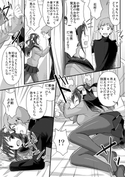 Page 29 of Yakyuubu no Moto Ace ♂ wa Sei Shori Pet ♀