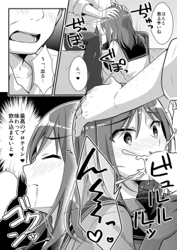 Page 8 of Yakyuubu no Moto Ace ♂ wa Sei Shori Pet ♀