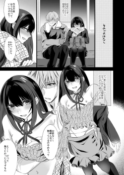 Page 34 of Densha de Mainichi Tonari ni Suwatte kuru Kawaii Ko ga Josou shita Otoko datta