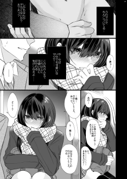 Page 5 of Densha de Mainichi Tonari ni Suwatte kuru Kawaii Ko ga Josou shita Otoko datta
