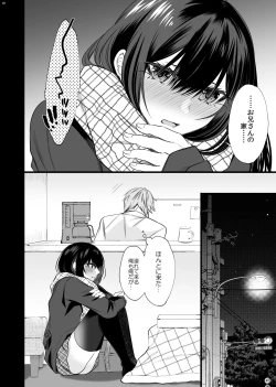 Page 6 of Densha de Mainichi Tonari ni Suwatte kuru Kawaii Ko ga Josou shita Otoko datta