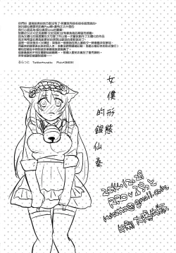 Page 13 of Kitsune noYomeiri