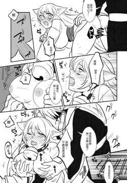 Page 6 of Kitsune noYomeiri