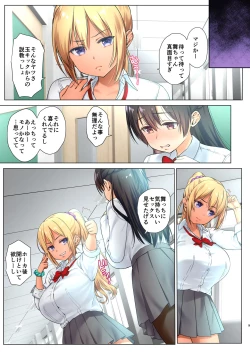 Page 9 of Kyonyuu JK o Toriko ni Suru