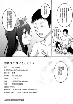 Page 26 of Akagi Kai Ni, Inu ni Natta!?