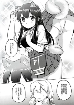Page 4 of Akagi Kai Ni, Inu ni Natta!?