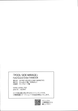 Page 26 of POOL SIDE MIRAGE