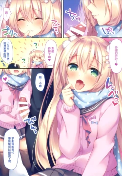 Page 10 of Kohinata Yukika no H na Yuki Asobi