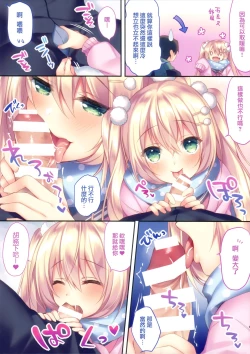 Page 8 of Kohinata Yukika no H na Yuki Asobi