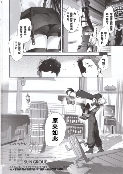 Page 25 of Tantalizing Two Gill