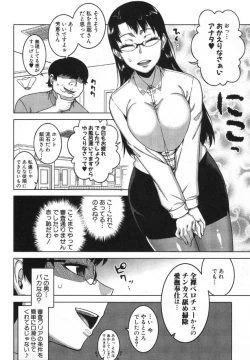 Page 4 of [takatsu]