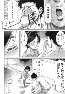 Page 6 of narushima godou
