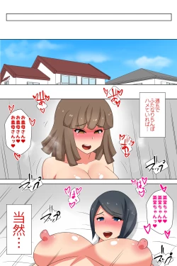 Page 41 of Futanari Gibo to Musuko no Yome, Hameru