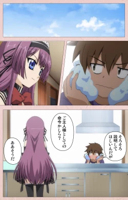 Page 10 of Tsun Tsun Maid wa Ero Ero Desu complete ban