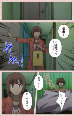 Page 115 of Tsun Tsun Maid wa Ero Ero Desu complete ban