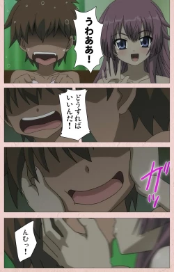 Page 119 of Tsun Tsun Maid wa Ero Ero Desu complete ban