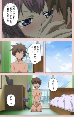 Page 121 of Tsun Tsun Maid wa Ero Ero Desu complete ban