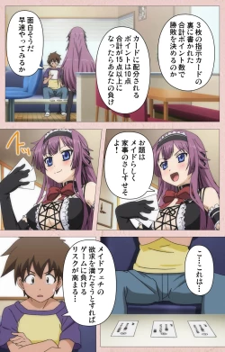 Page 16 of Tsun Tsun Maid wa Ero Ero Desu complete ban