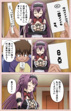 Page 18 of Tsun Tsun Maid wa Ero Ero Desu complete ban