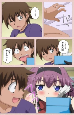 Page 23 of Tsun Tsun Maid wa Ero Ero Desu complete ban