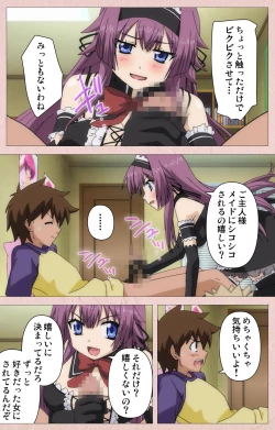 Page 28 of Tsun Tsun Maid wa Ero Ero Desu complete ban