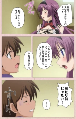 Page 45 of Tsun Tsun Maid wa Ero Ero Desu complete ban