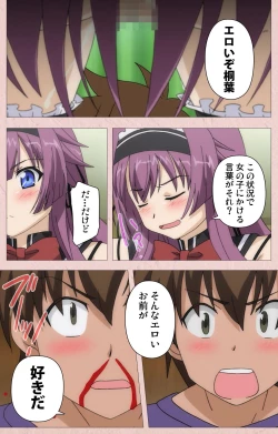 Page 48 of Tsun Tsun Maid wa Ero Ero Desu complete ban