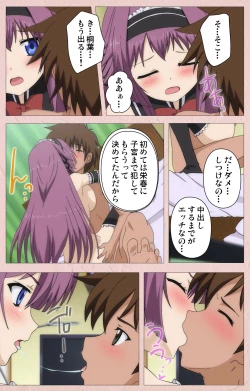 Page 61 of Tsun Tsun Maid wa Ero Ero Desu complete ban