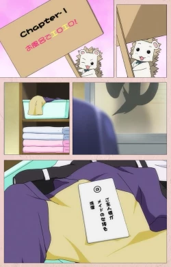 Page 74 of Tsun Tsun Maid wa Ero Ero Desu complete ban