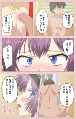 Page 79 of Tsun Tsun Maid wa Ero Ero Desu complete ban