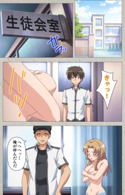 Page 114 of Mesu Nochi Torare complete ban