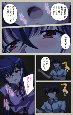 Page 19 of Mesu Nochi Torare complete ban