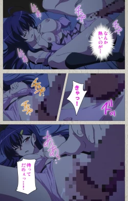 Page 31 of Mesu Nochi Torare complete ban