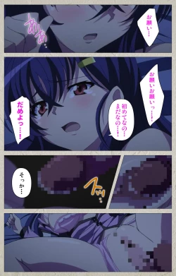 Page 33 of Mesu Nochi Torare complete ban