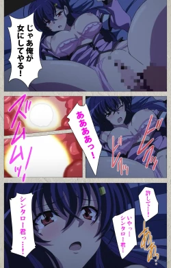 Page 34 of Mesu Nochi Torare complete ban