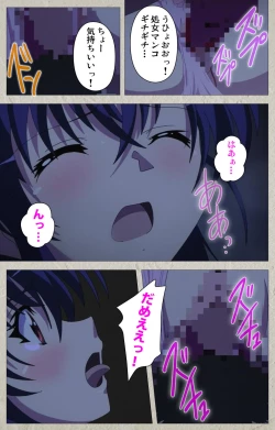 Page 37 of Mesu Nochi Torare complete ban