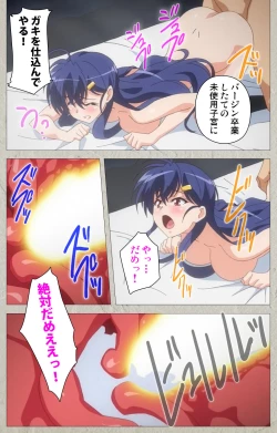 Page 55 of Mesu Nochi Torare complete ban