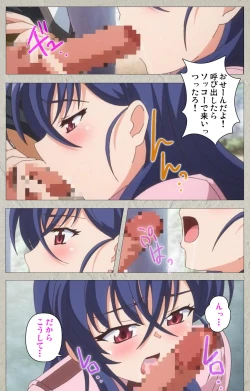 Page 69 of Mesu Nochi Torare complete ban