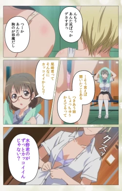 Page 16 of Pet Life tengoro-hen complete ban