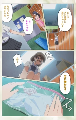 Page 18 of Pet Life tengoro-hen complete ban