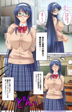 Page 59 of Ore no seiyoku wa kanojo dake ja manzoku dekinai seifuku mesukosei no seiyoku wa sokonashi ka~tsu! complete ban