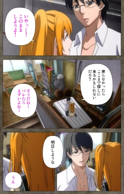 Page 23 of Ima kara Atashi... complete ban