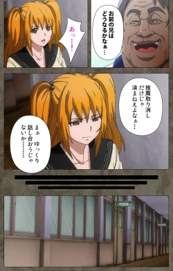 Page 29 of Ima kara Atashi... complete ban